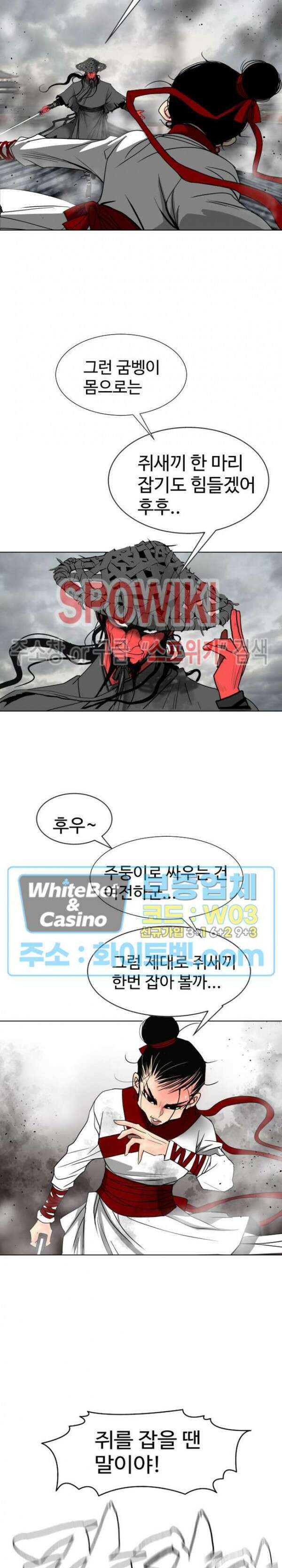 무결 72화 8