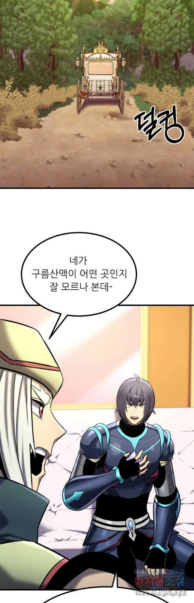 스탯 업 46화 3