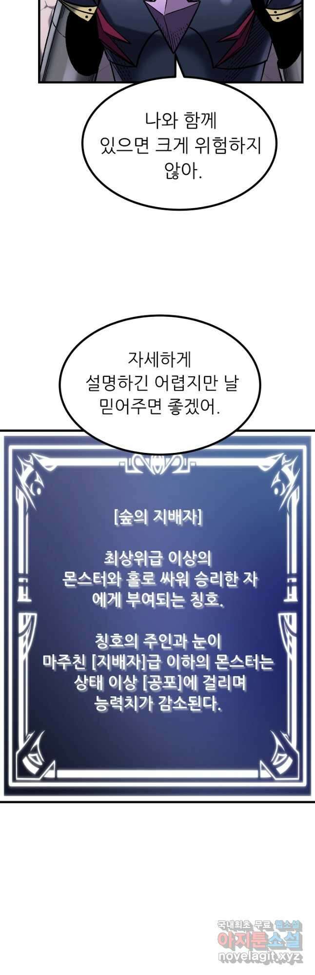 스탯 업 46화 7