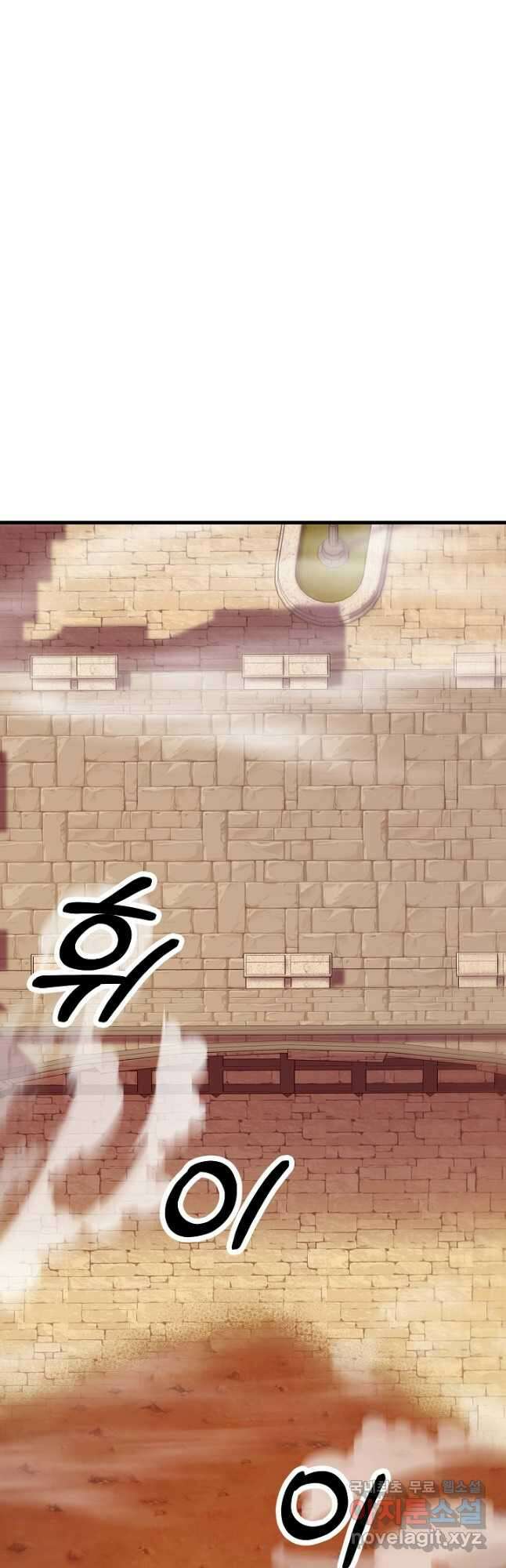 스탯 업 46화 8
