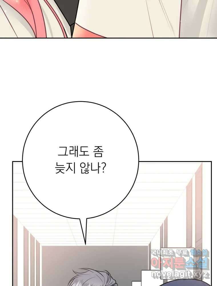 배신 주의 로맨스 36화 3