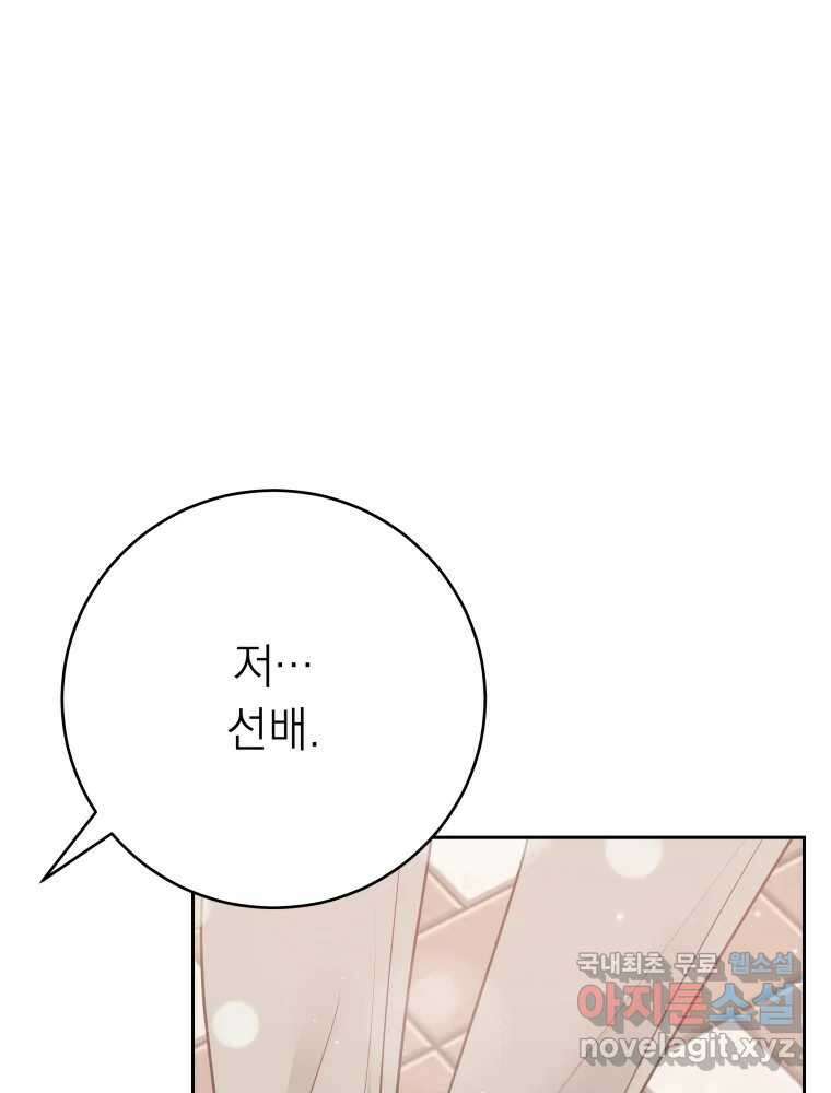 배신 주의 로맨스 36화 15