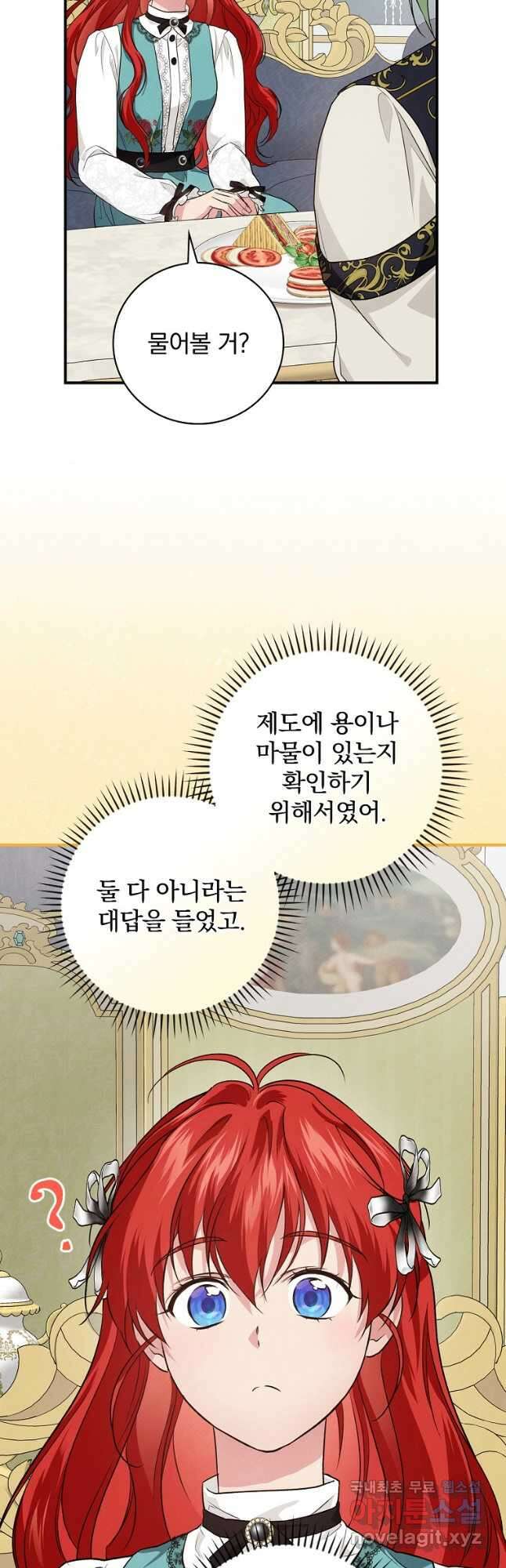 내 아버지의 아들을 찾아서 59화 3