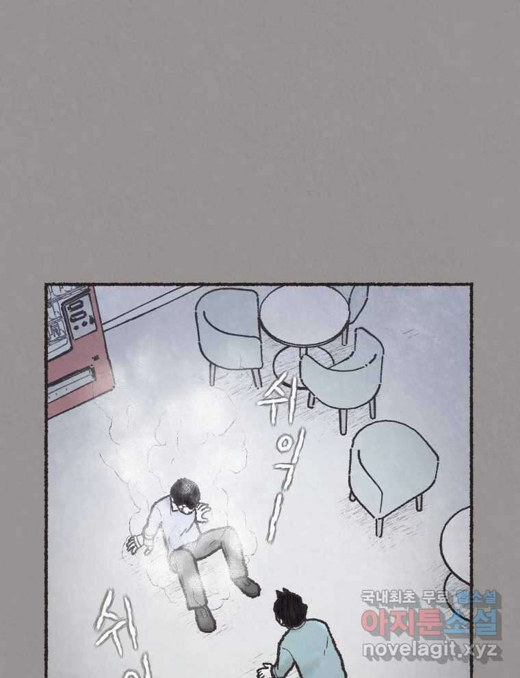 4명 중 1명은 죽는다 44화 아이와 어른과 부모 (11) 1