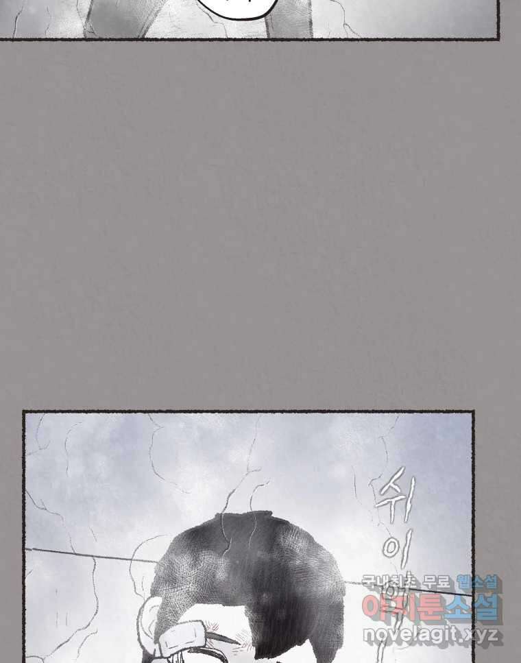 4명 중 1명은 죽는다 44화 아이와 어른과 부모 (11) 9