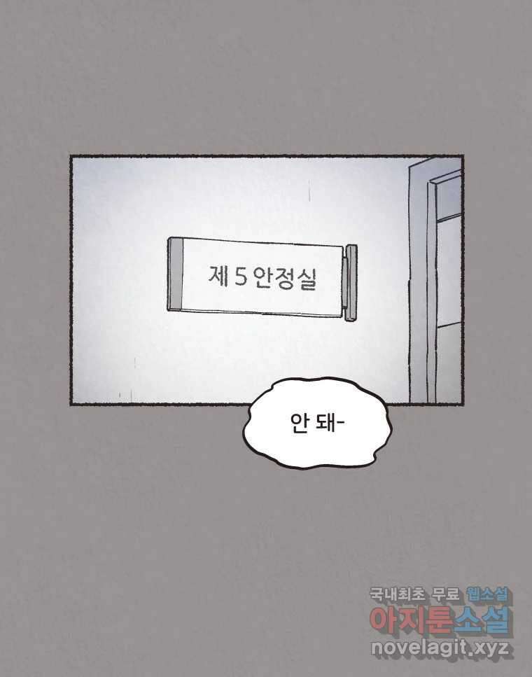 4명 중 1명은 죽는다 44화 아이와 어른과 부모 (11) 17