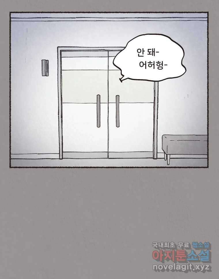 4명 중 1명은 죽는다 44화 아이와 어른과 부모 (11) 18