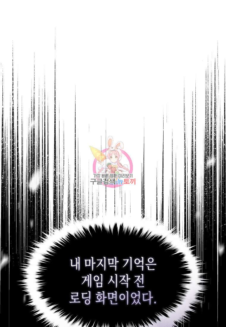 약먹는 천재마법사 2화 1