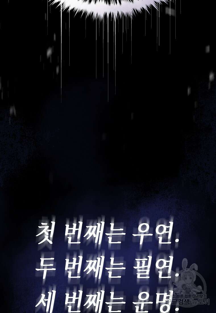 약먹는 천재마법사 2화 2