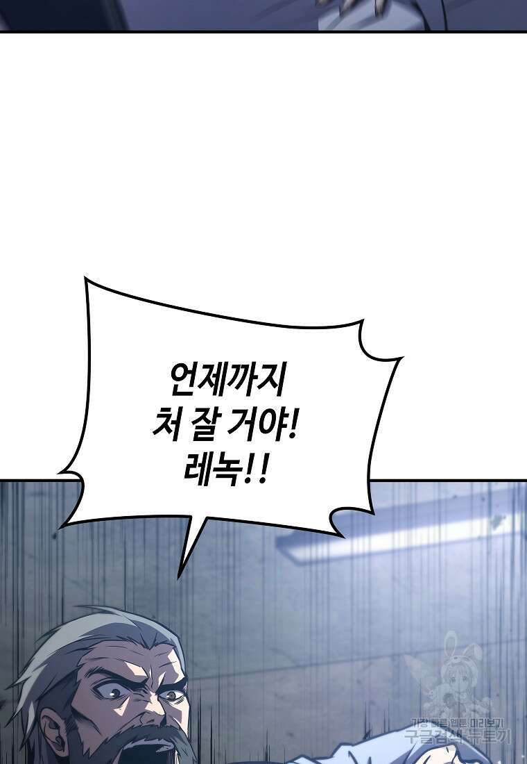 약먹는 천재마법사 2화 10