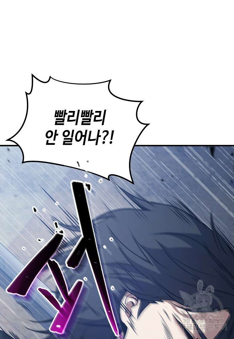 약먹는 천재마법사 2화 12