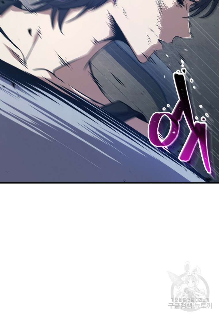 약먹는 천재마법사 2화 13