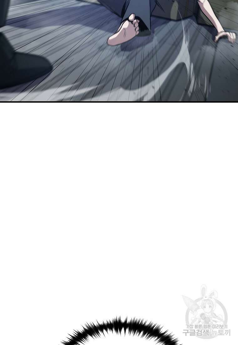 약먹는 천재마법사 2화 15