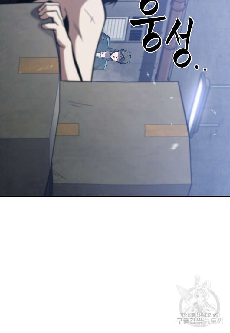 약먹는 천재마법사 2화 18