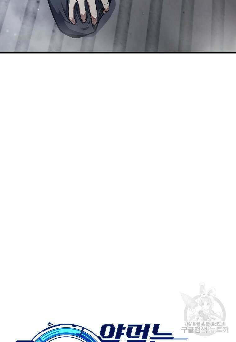 약먹는 천재마법사 2화 21