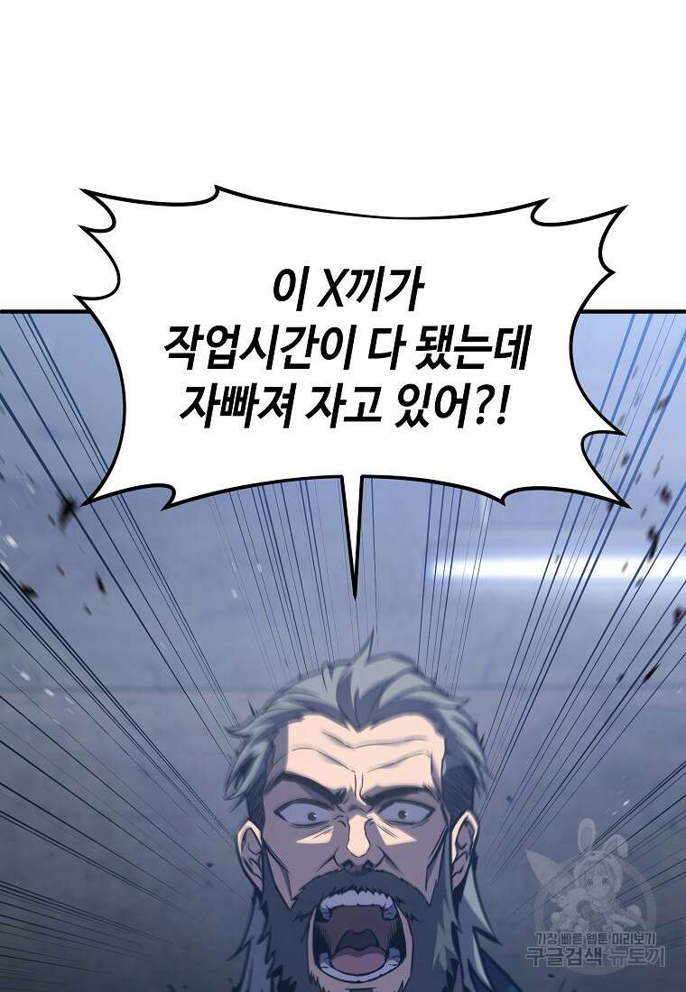 약먹는 천재마법사 2화 23