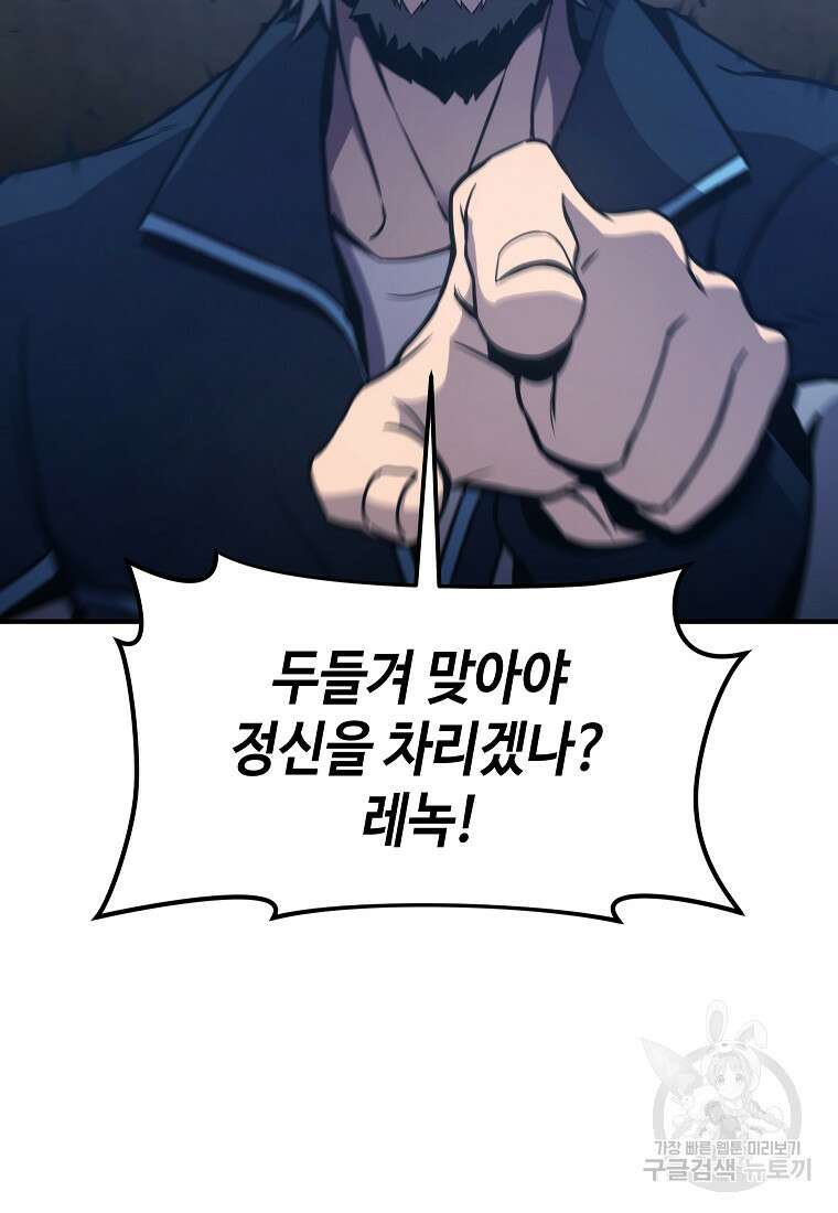약먹는 천재마법사 2화 24