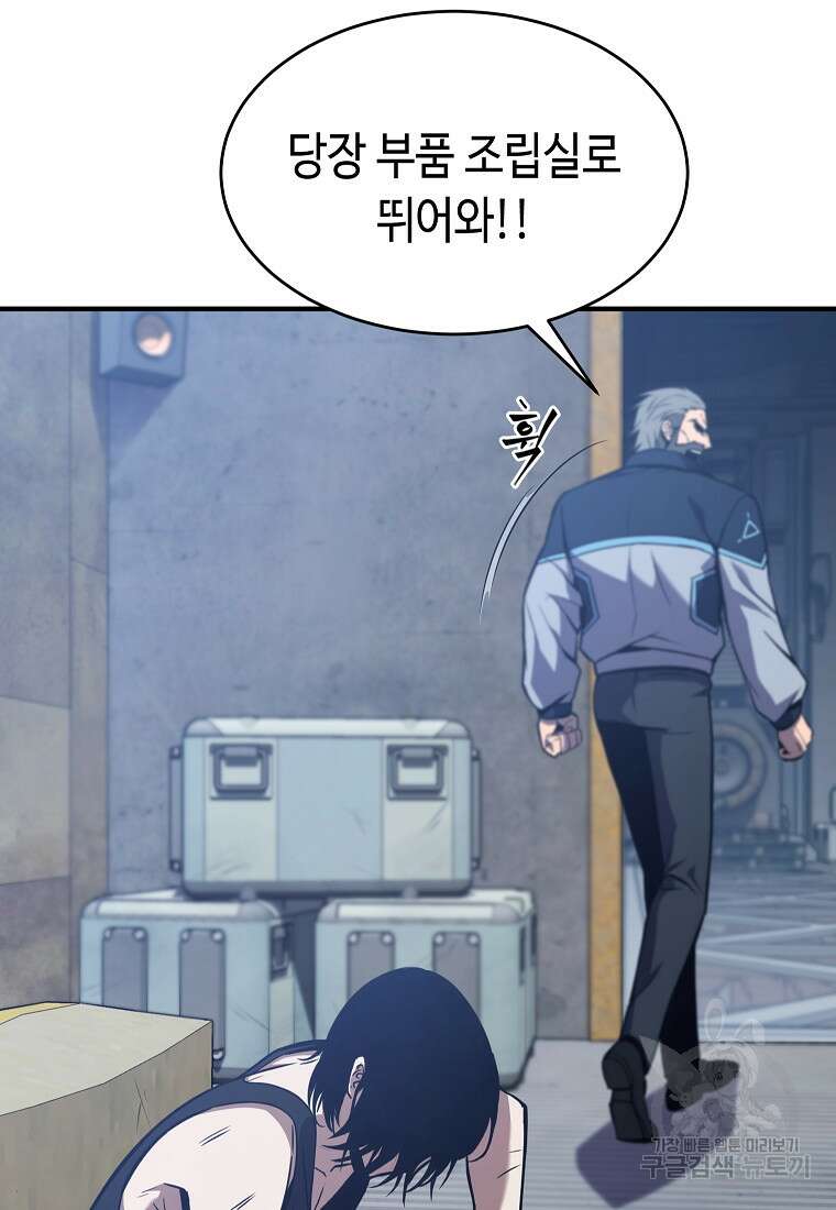 약먹는 천재마법사 2화 25