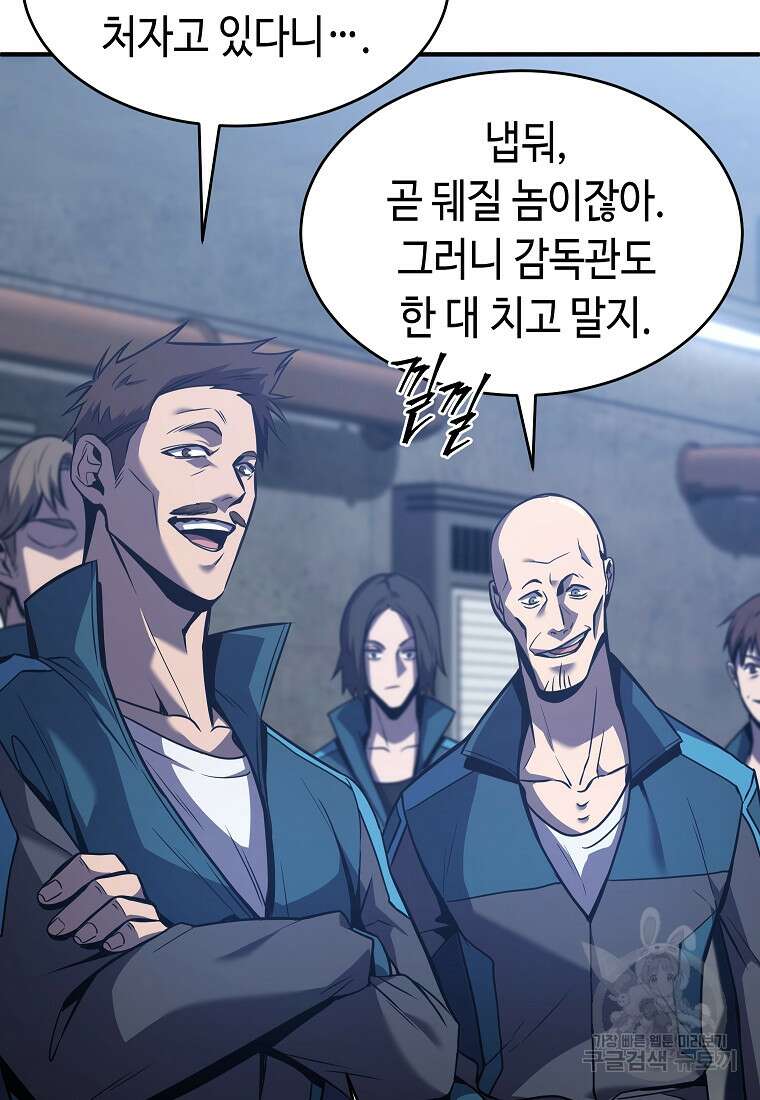 약먹는 천재마법사 2화 27