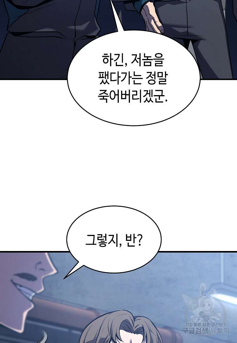 약먹는 천재마법사 2화 28