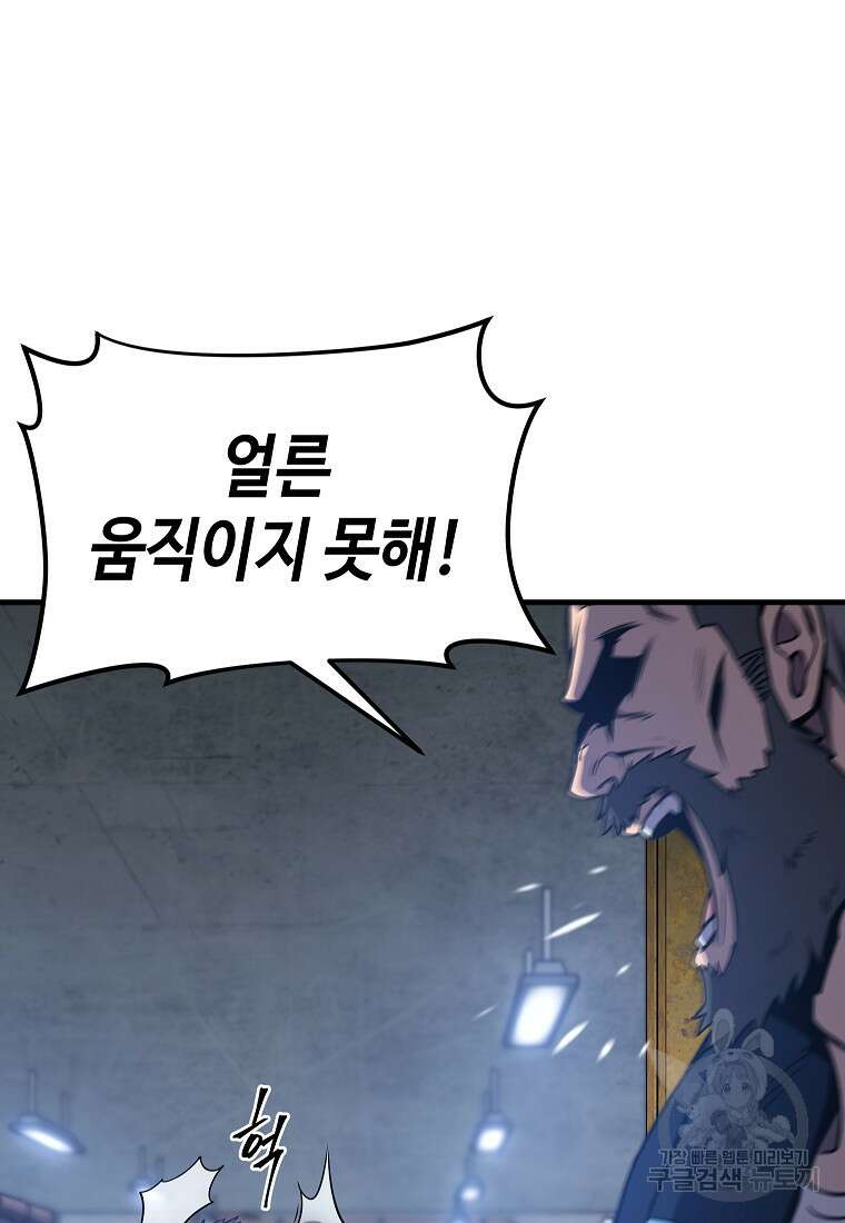 약먹는 천재마법사 2화 30