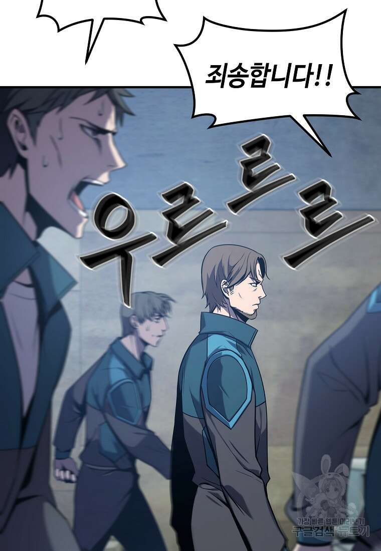 약먹는 천재마법사 2화 32