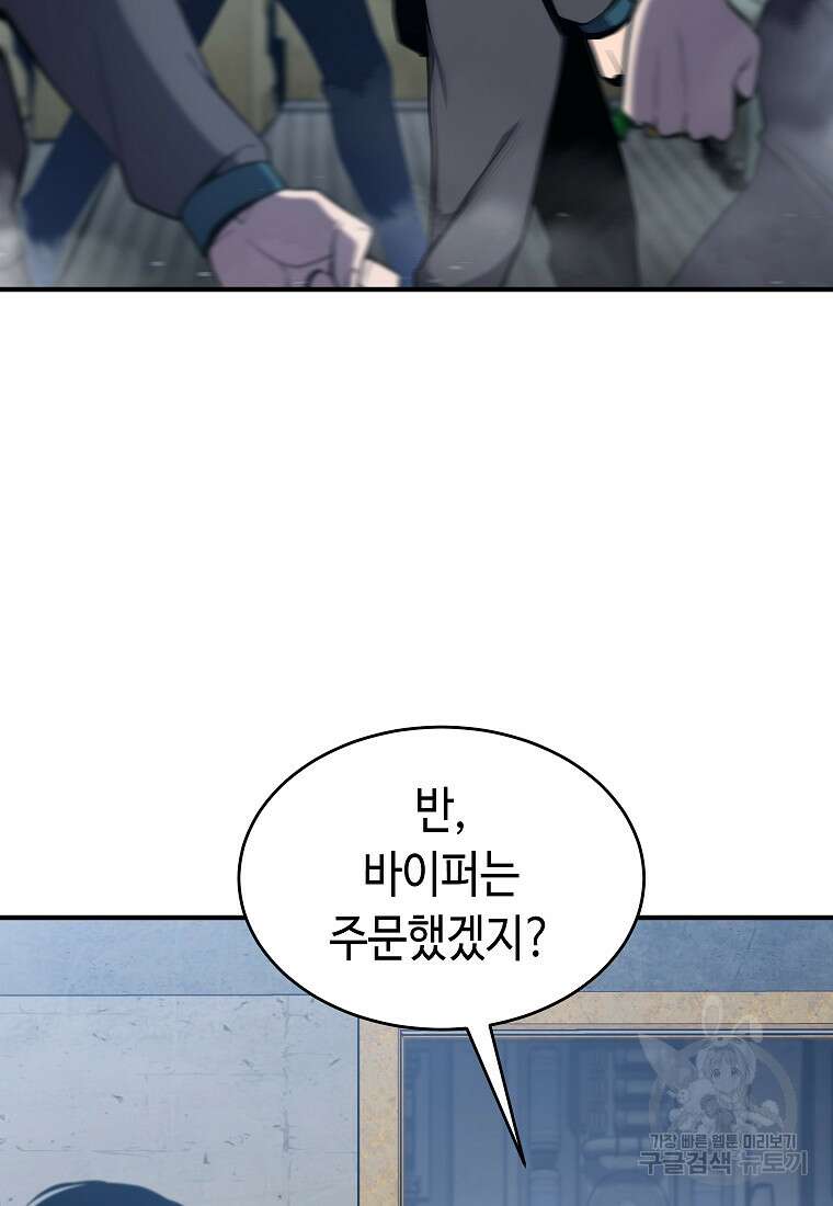 약먹는 천재마법사 2화 33