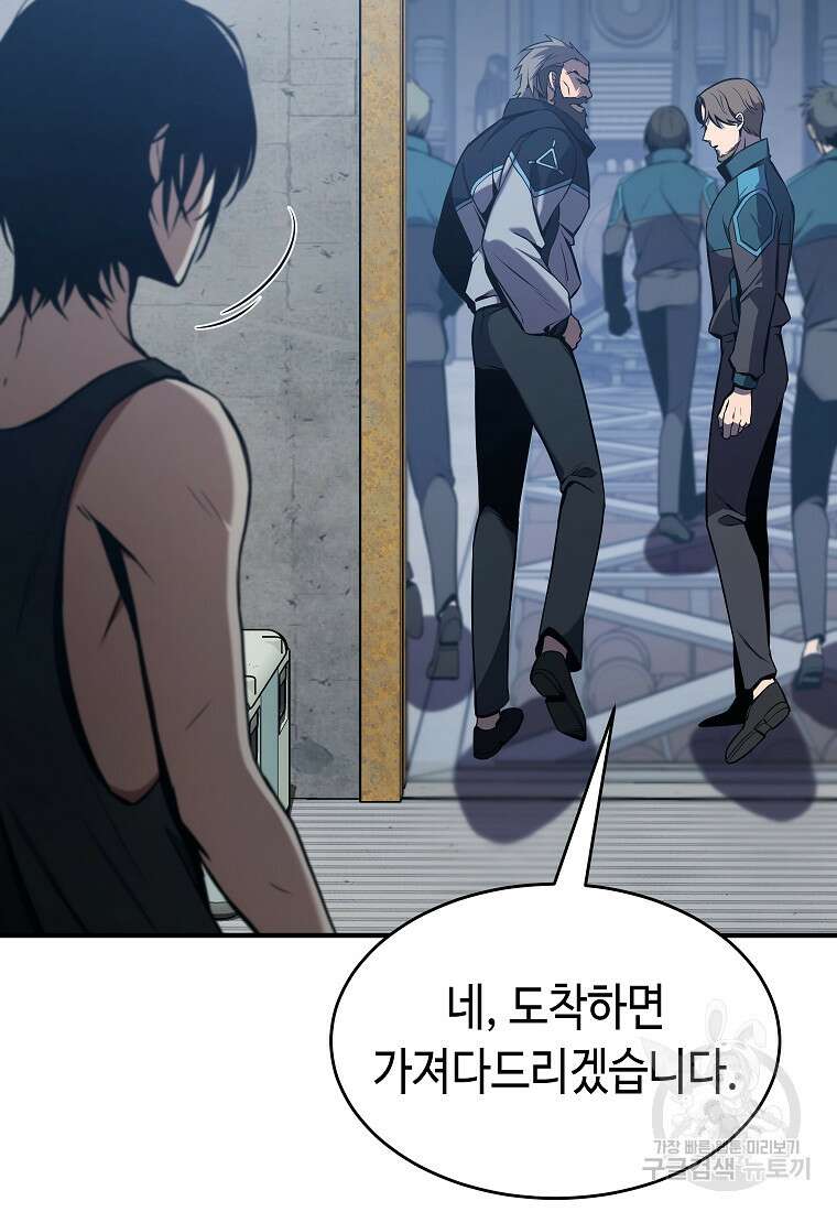 약먹는 천재마법사 2화 34