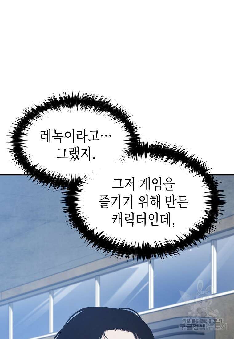 약먹는 천재마법사 2화 35