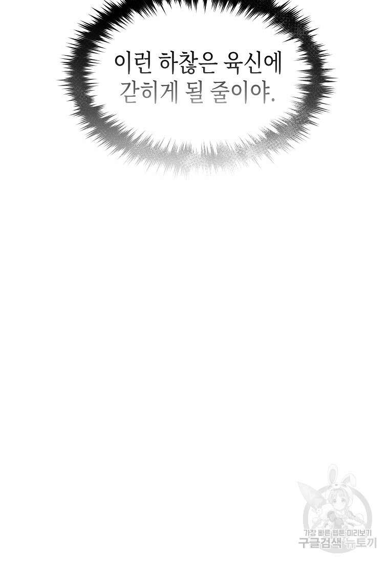 약먹는 천재마법사 2화 37