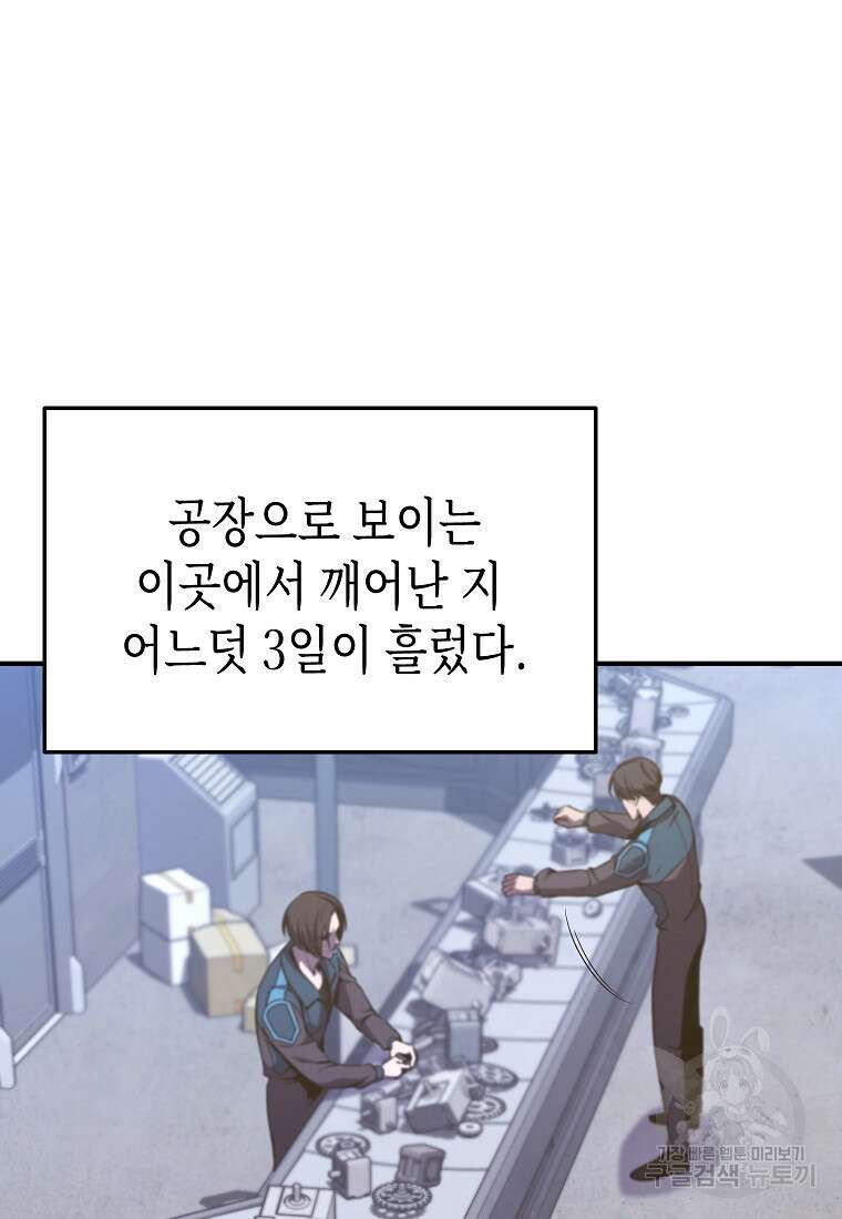 약먹는 천재마법사 2화 38