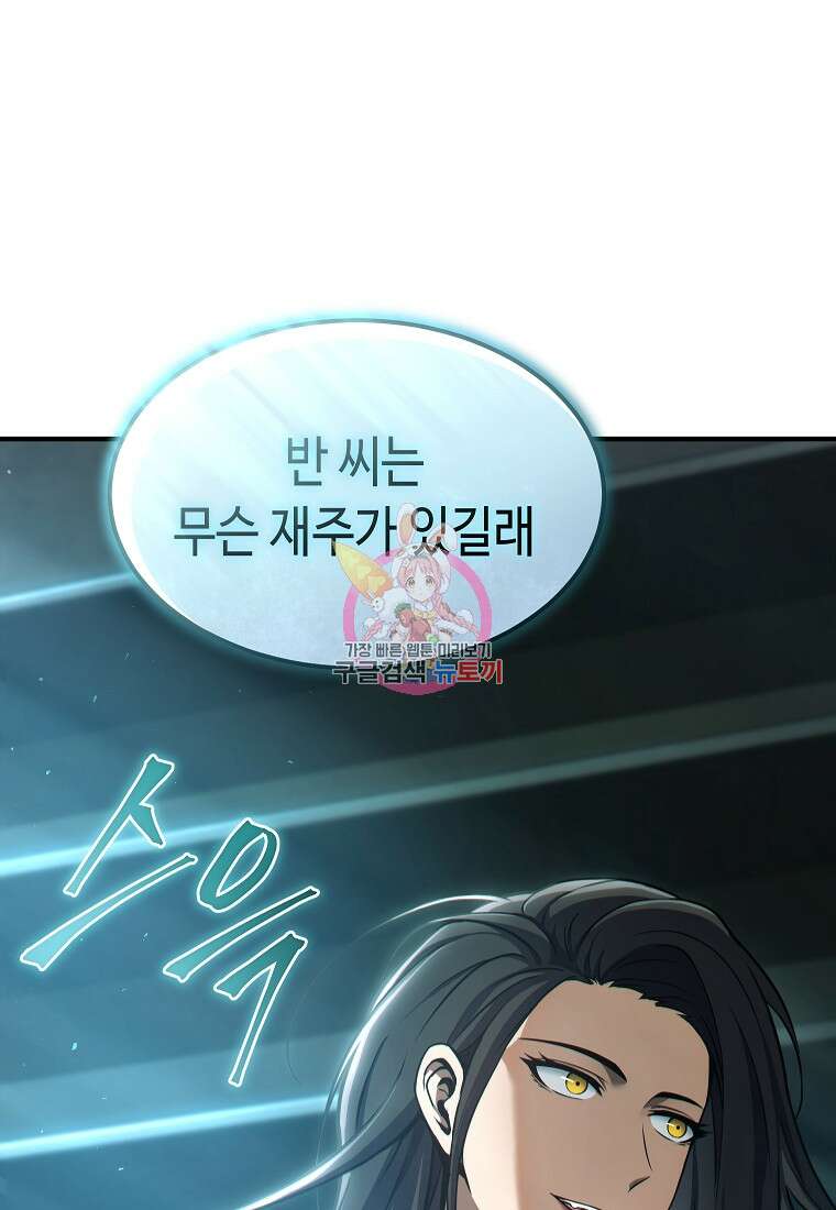 약먹는 천재마법사 7화 1
