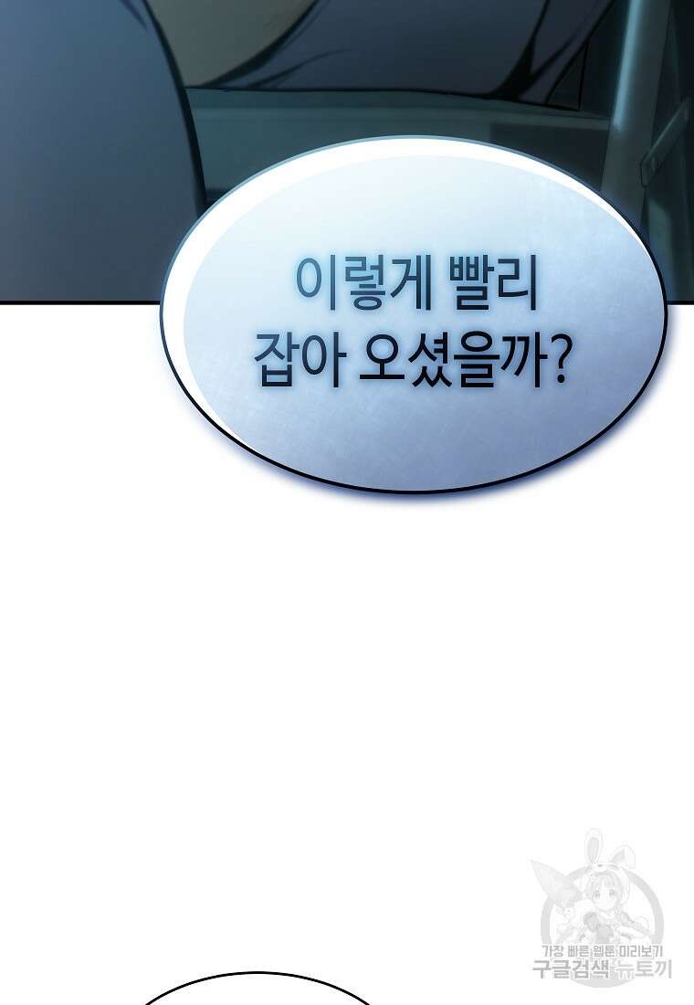 약먹는 천재마법사 7화 3