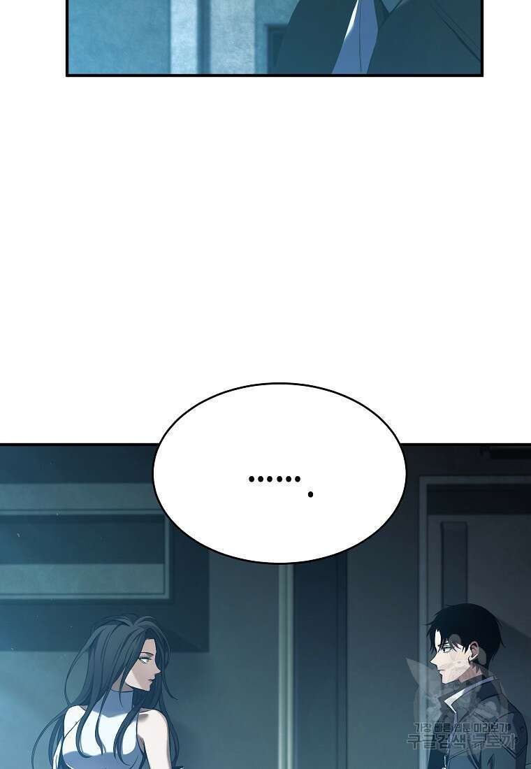 약먹는 천재마법사 7화 5