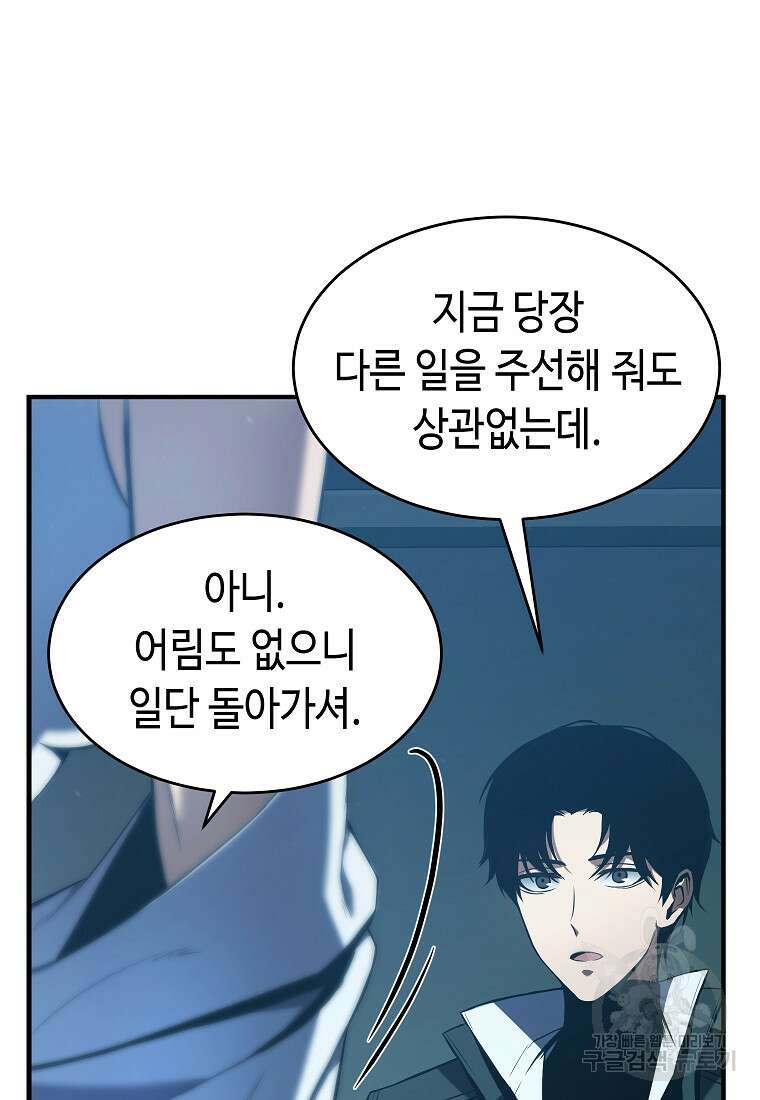 약먹는 천재마법사 7화 8