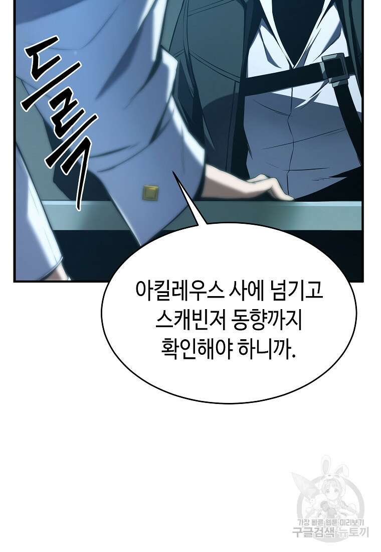약먹는 천재마법사 7화 9