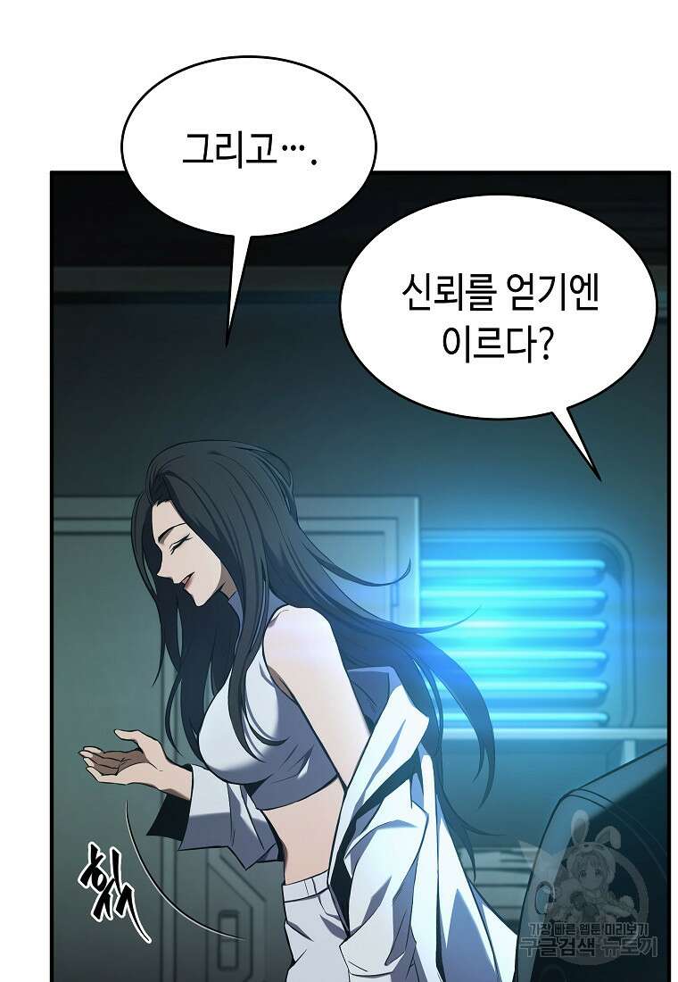 약먹는 천재마법사 7화 10