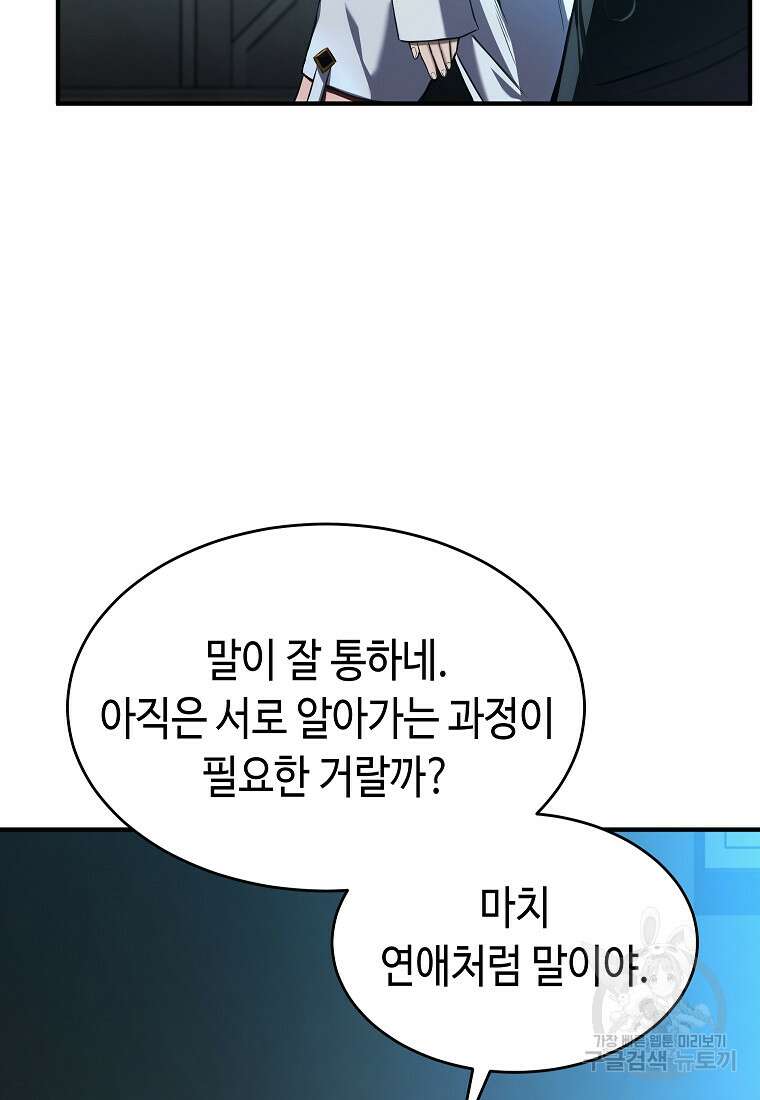 약먹는 천재마법사 7화 11