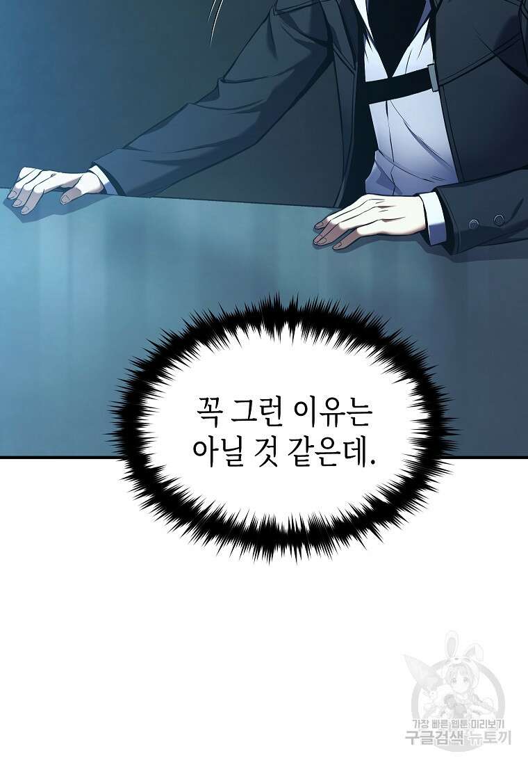 약먹는 천재마법사 7화 14