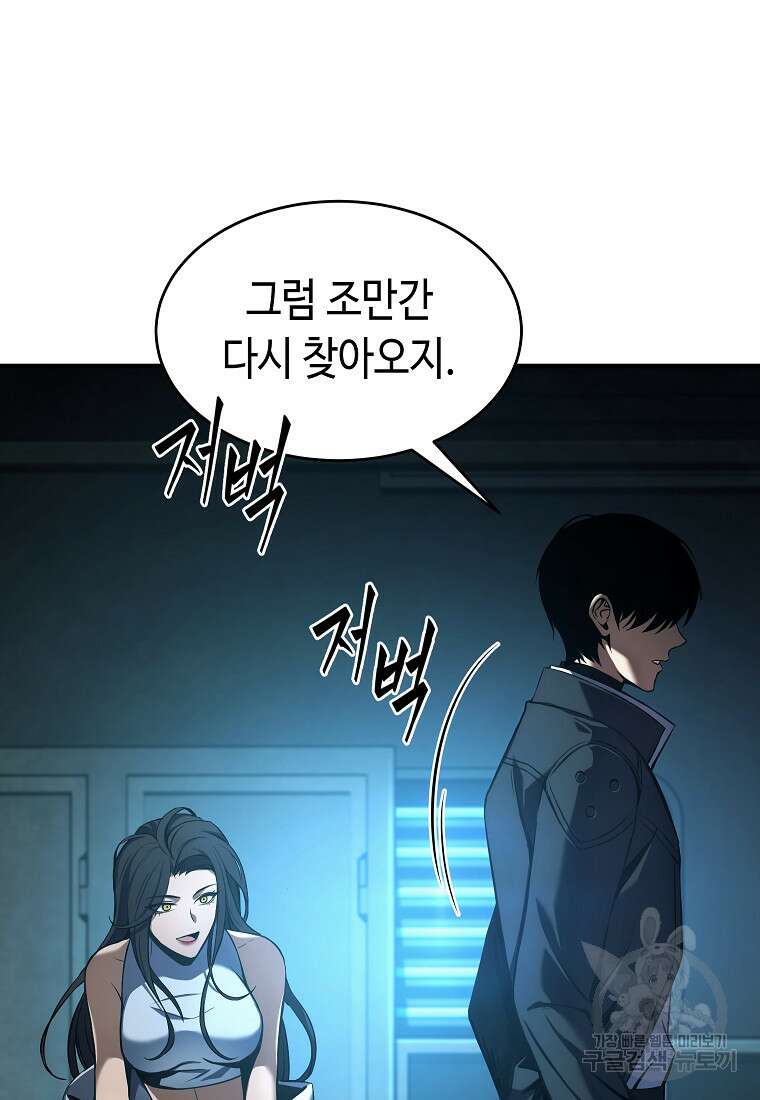 약먹는 천재마법사 7화 15