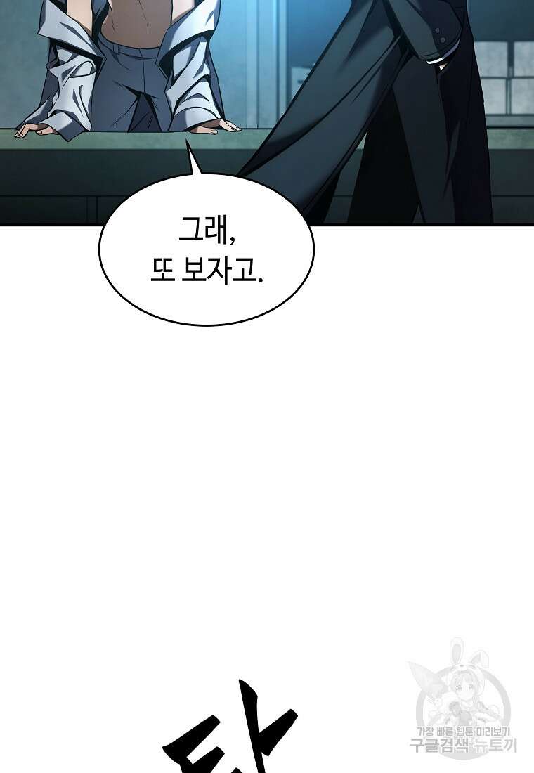 약먹는 천재마법사 7화 16