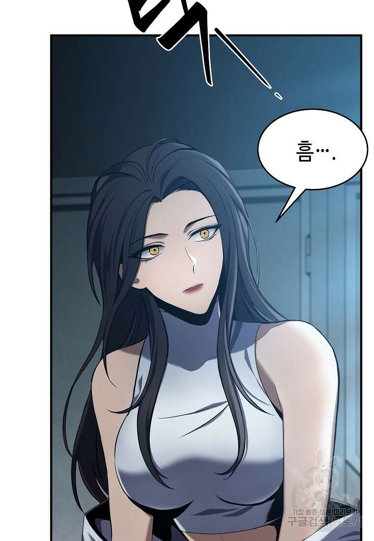 약먹는 천재마법사 7화 17
