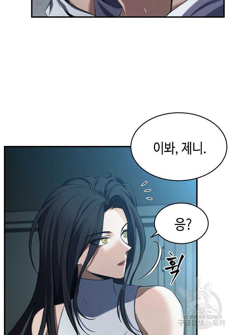 약먹는 천재마법사 7화 18