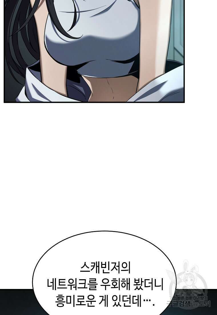 약먹는 천재마법사 7화 19