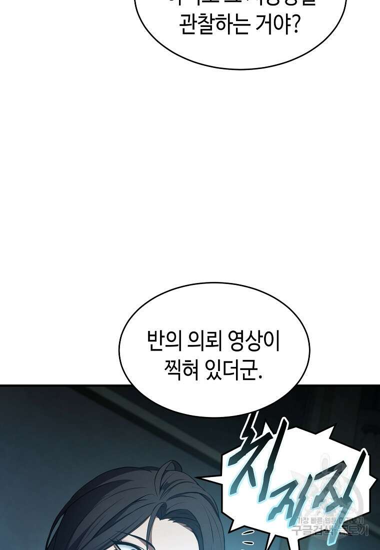 약먹는 천재마법사 7화 21