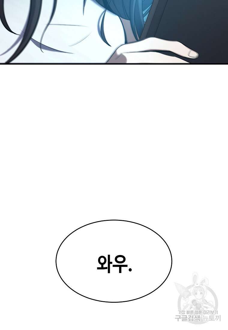 약먹는 천재마법사 7화 24