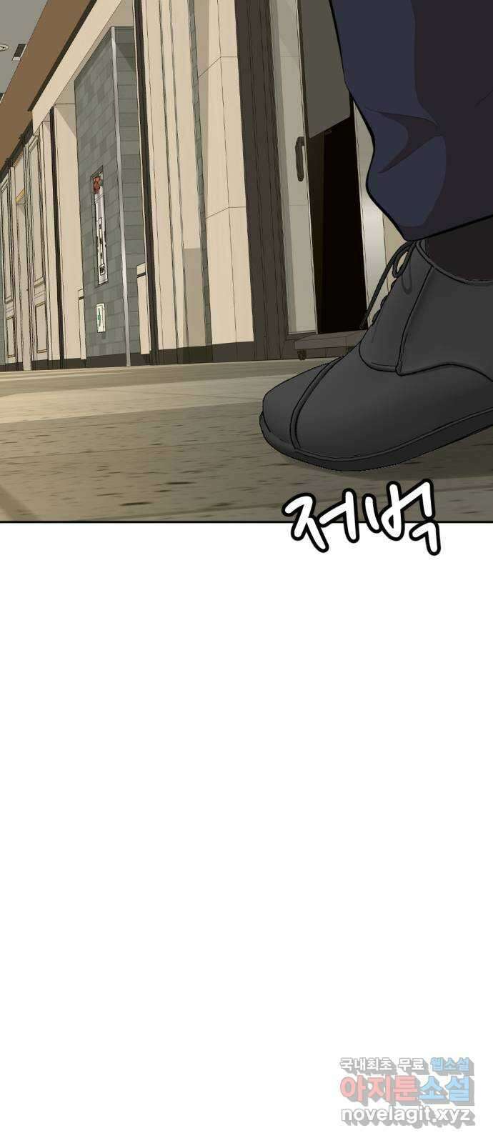 사내고충처리반 19화 4