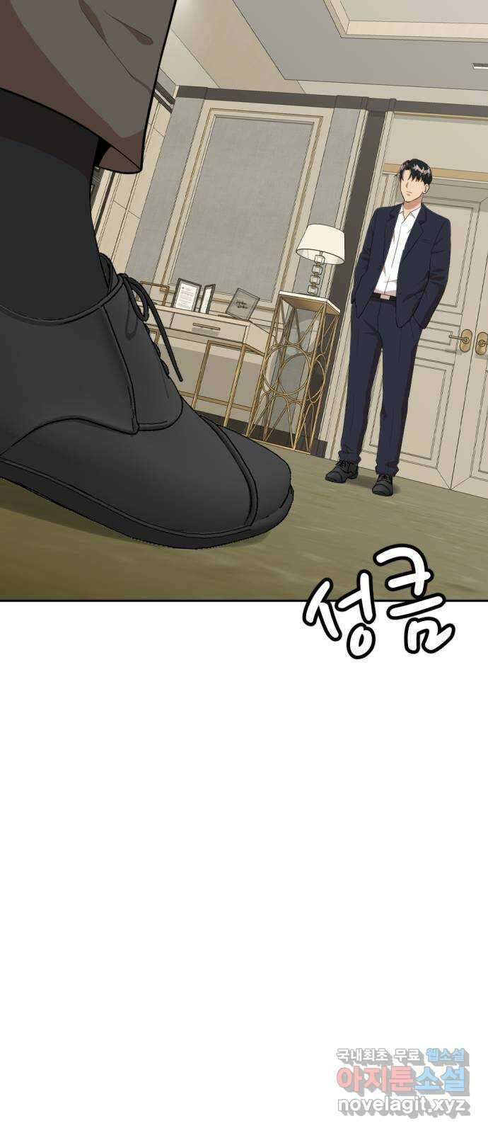 사내고충처리반 19화 11