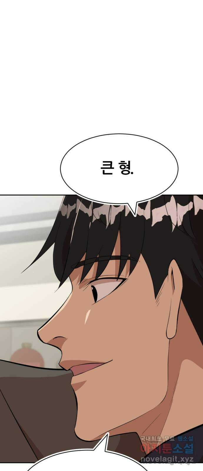 사내고충처리반 19화 18