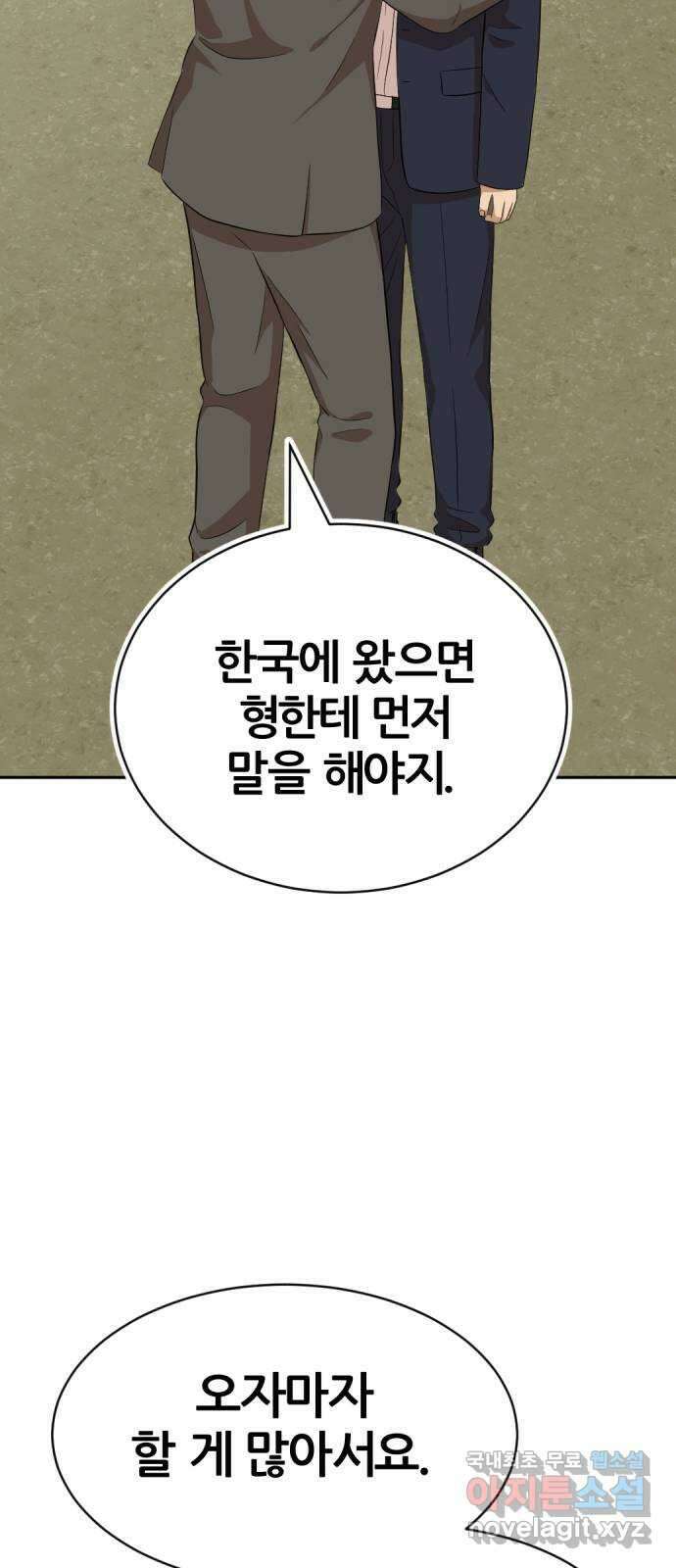 사내고충처리반 19화 20